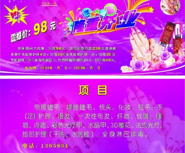 美甲美容图片
