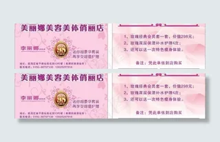 美容名片图片