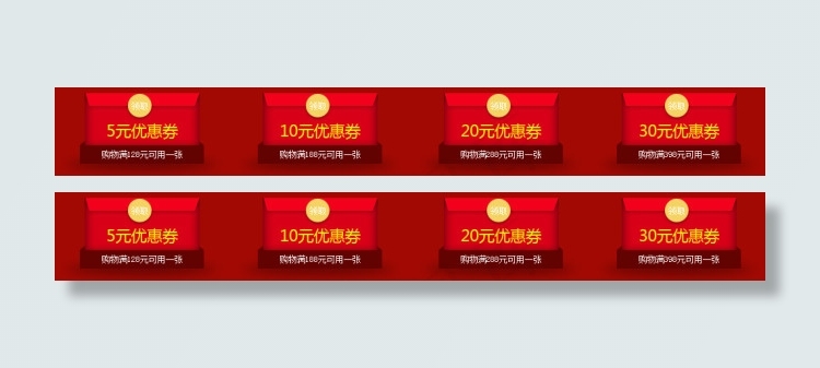 优惠券促销优惠券红色psd源文件 现金券psd模版下载