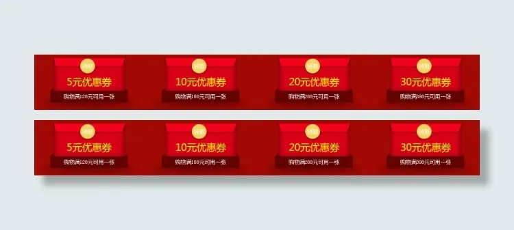优惠券促销优惠券红色psd源文件 现金券psd模版下载