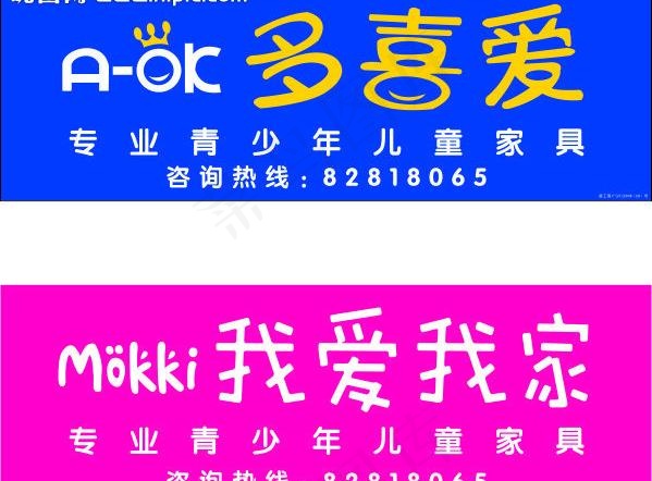 我爱我家 多喜爱图片cdr矢量模版下载