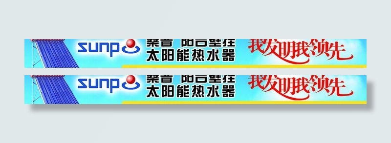 太阳能门头图片