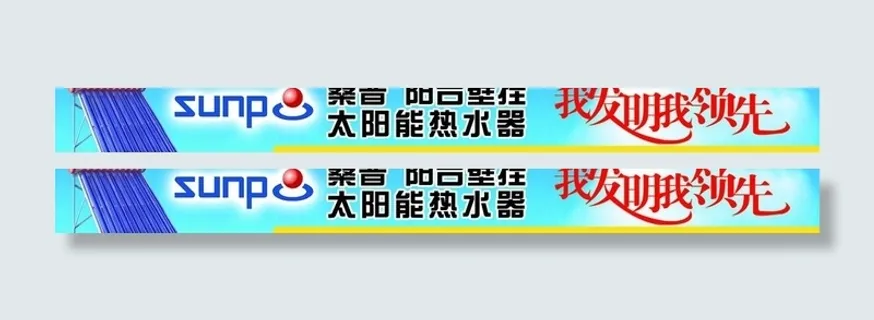 太阳能门头图片
