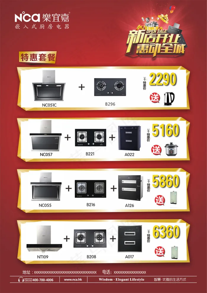 乐宜嘉彩页psd模版下载
