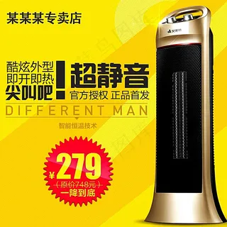 小家电主图设计图片