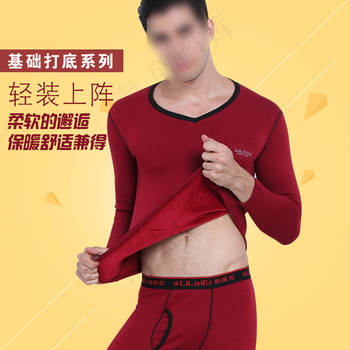 保暖内衣黄色背景主图psd模版下载