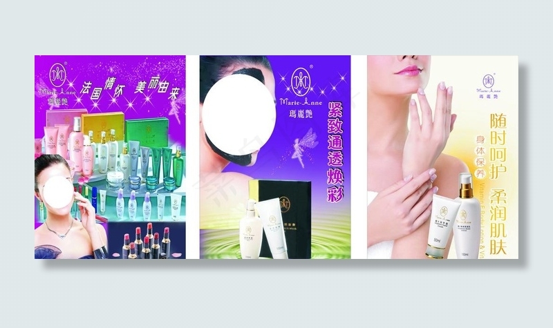玛丽艳