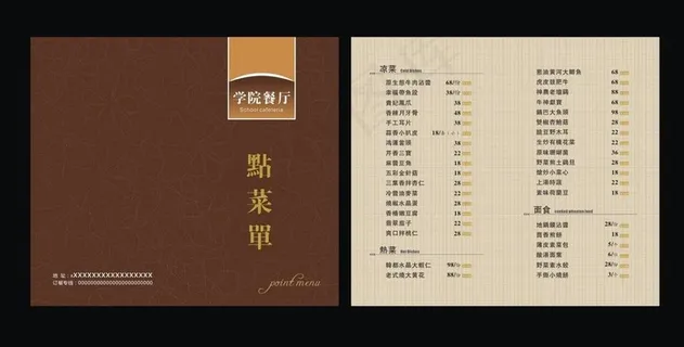 餐厅点菜单图片