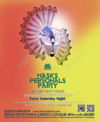 酒吧面具派对海报