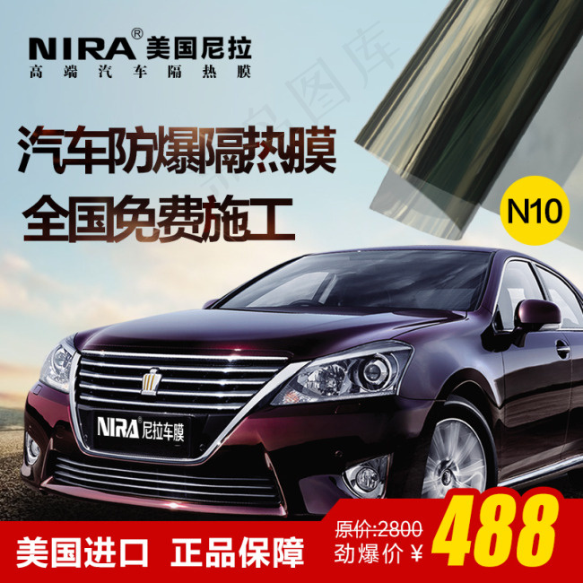 汽车膜主图直通车主图