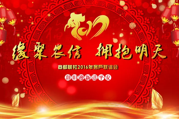 银行中国风年会主题背景(3898X2598(DPI:300))psd模版下载