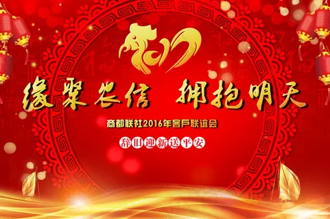 银行中国风年会主题背景 银行中国风年会主题背景