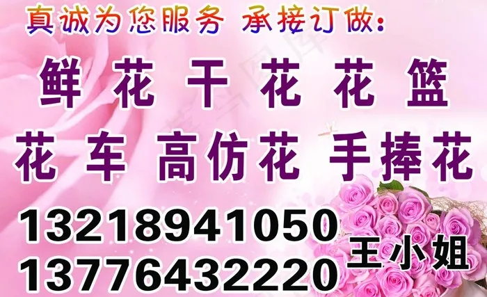 玫瑰花图片psd模版下载