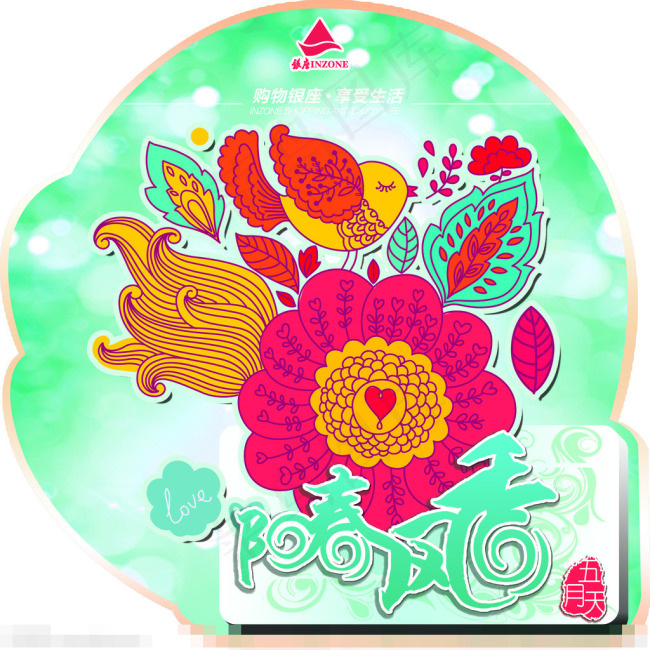 五一花篮展板素材下载(3937X3937(DPI:200))psd模版下载