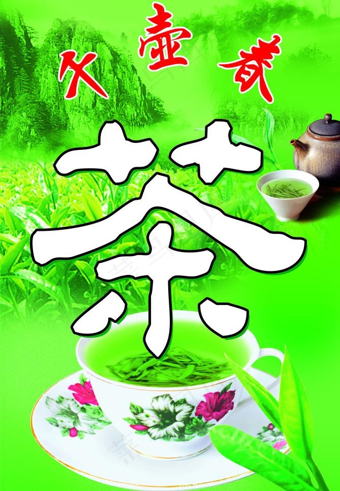 千壶春图片cdr矢量模版下载