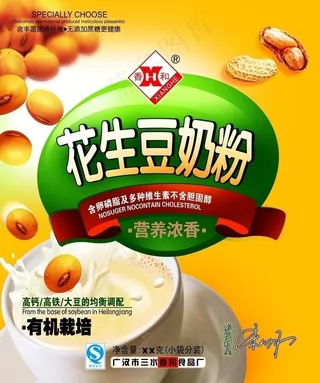 豆奶粉图片