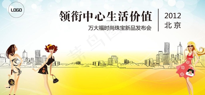 新品发布会简笔画图片psd模版下载