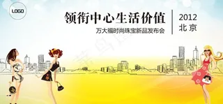 新品发布会简笔画图片