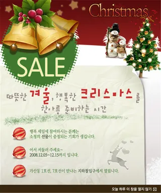 圣诞购物宣传海报