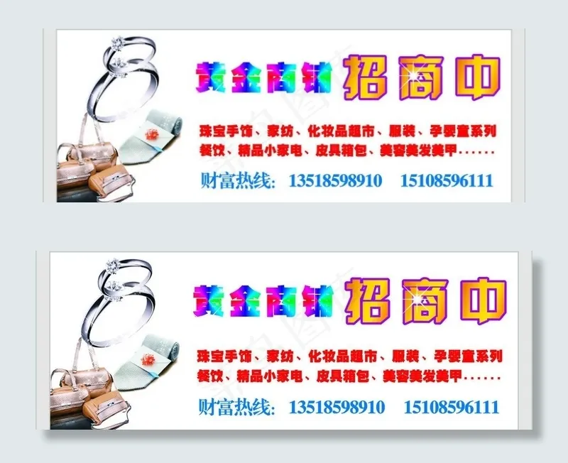 招商广告图片cdr矢量模版下载