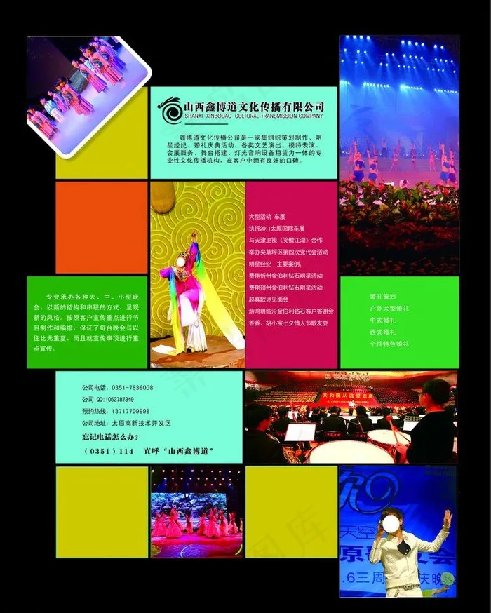 文化传媒图片psd模版下载
