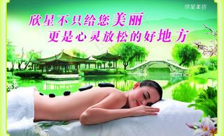 美容 养生 化妆品图片