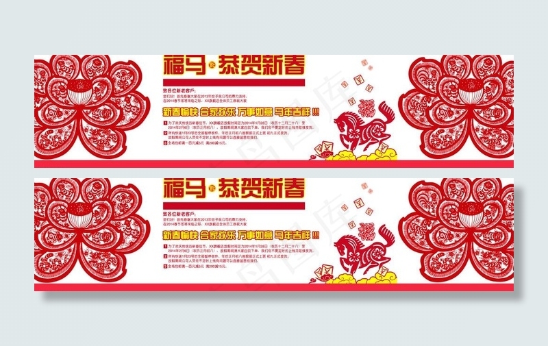 淘宝首焦广告图 春节图片
