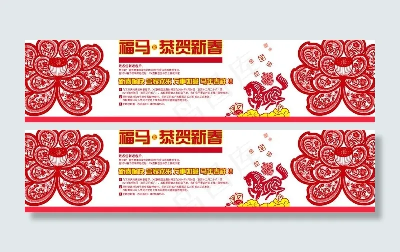 淘宝首焦广告图 春节图片