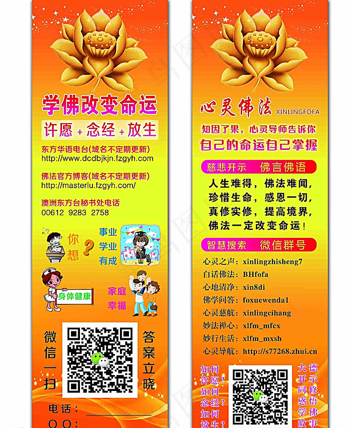 佛卡图片psd模版下载