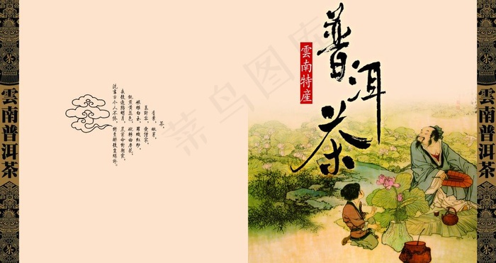 茶叶包装图片psd模版下载