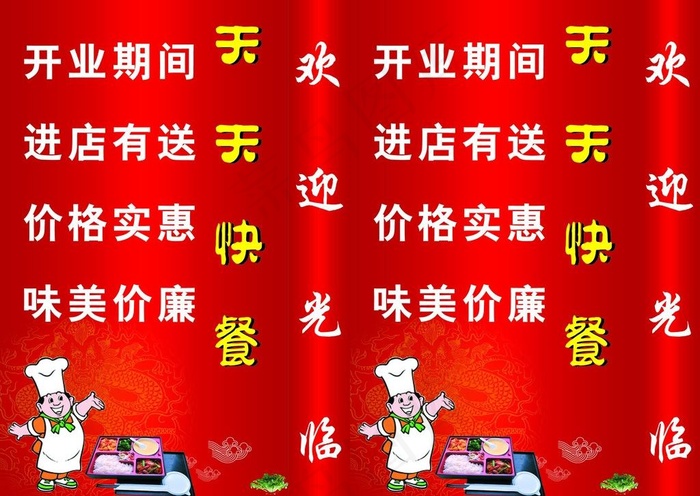 快餐灯箱图片cdr矢量模版下载