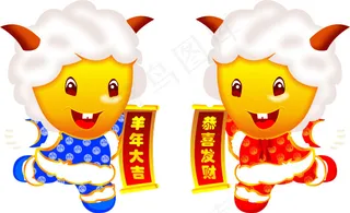 羊年吉祥