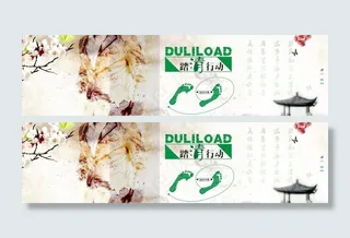 清明节 清明 踏青图片