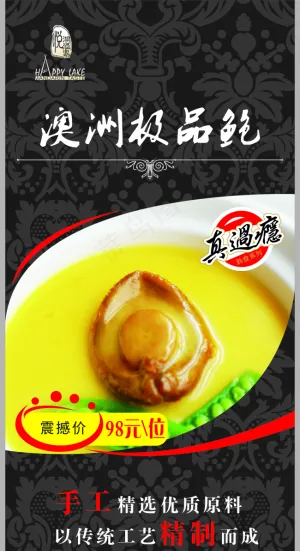 X展架/食物/海鲜/食品/美食