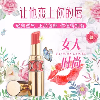 天猫淘宝化妆品口红唇膏唇彩美妆