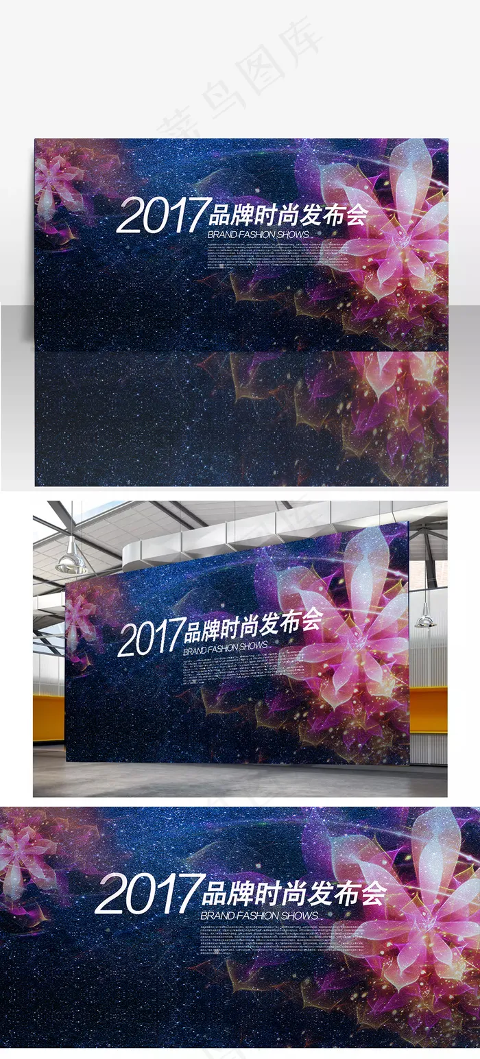 花炫光科技会议背景展板(7087X3543(DPI:72))psd模版下载