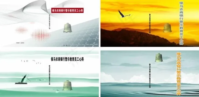 银行封面 银行封面