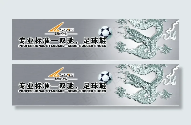 龙戏珠图片(10039X3071(DPI:300))psd模版下载