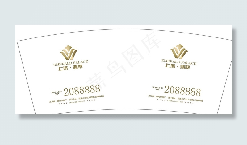 上城翡翠纸杯图片