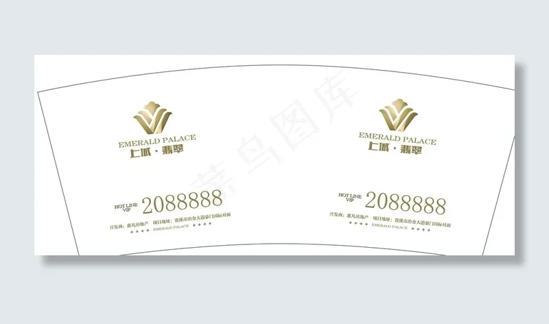 上城翡翠纸杯图片ai矢量模版下载