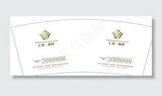 上城翡翠纸杯图片