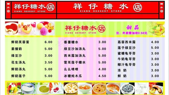 饮品招牌图片cdr矢量模版下载