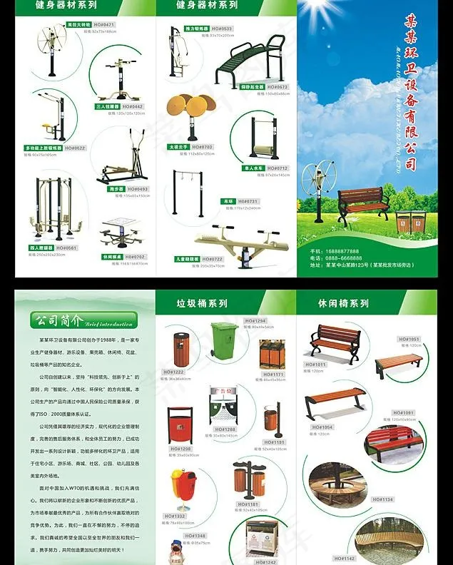 环卫设备三折页图片(420X285)cdr矢量模版下载