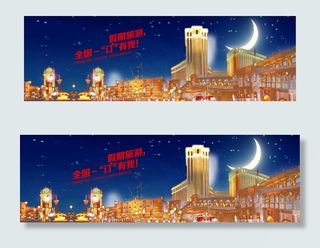 企业公司网站banner源文件下载