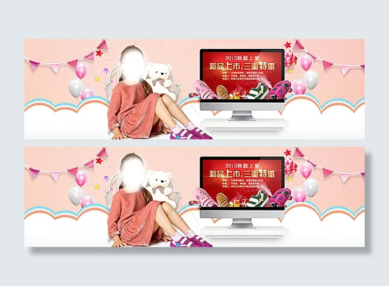 秋款上新图片psd模版下载