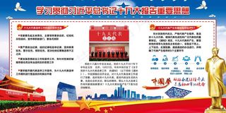 喜迎十九大共筑中国梦党建文化宣传展...