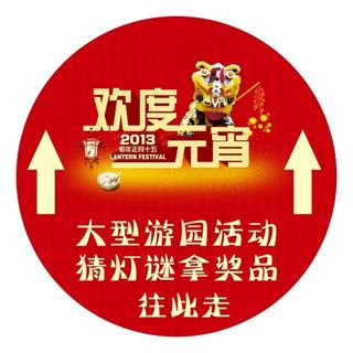 地贴元宵节红色背景