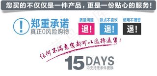 淘宝郑重承诺素材