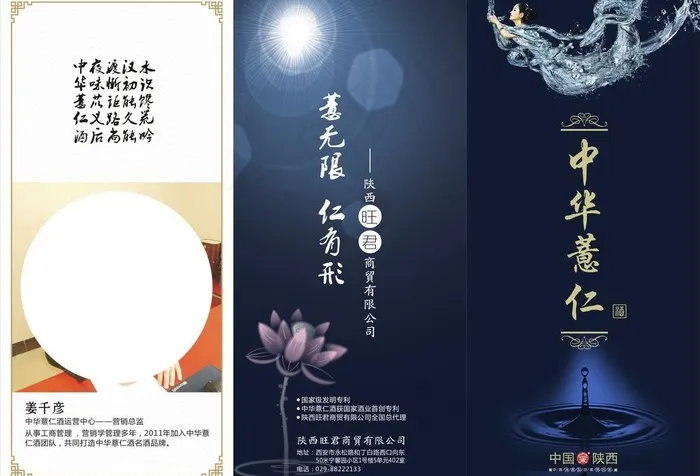 白酒折页图片cdr矢量模版下载