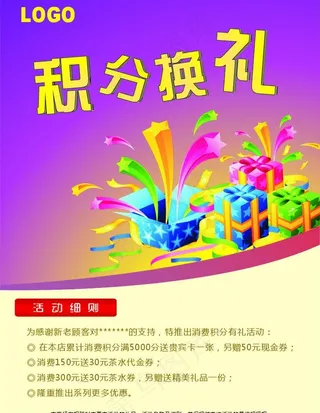 商场宣传单图片